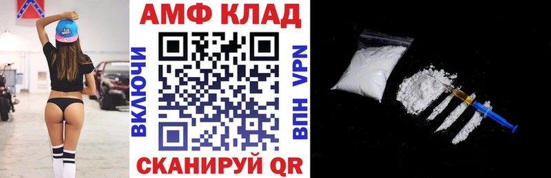 АМФЕТАМИН VHQ  Нариманов 