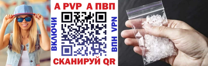 A-PVP Crystall Нариманов