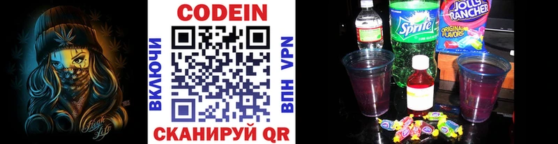 shop клад  Нариманов  ссылка на мегу tor  Codein Purple Drank  закладки 
